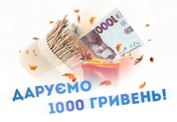 Еверест™ розігрує 1000 гривень серед усіх абонентів компанії у Вінниці.